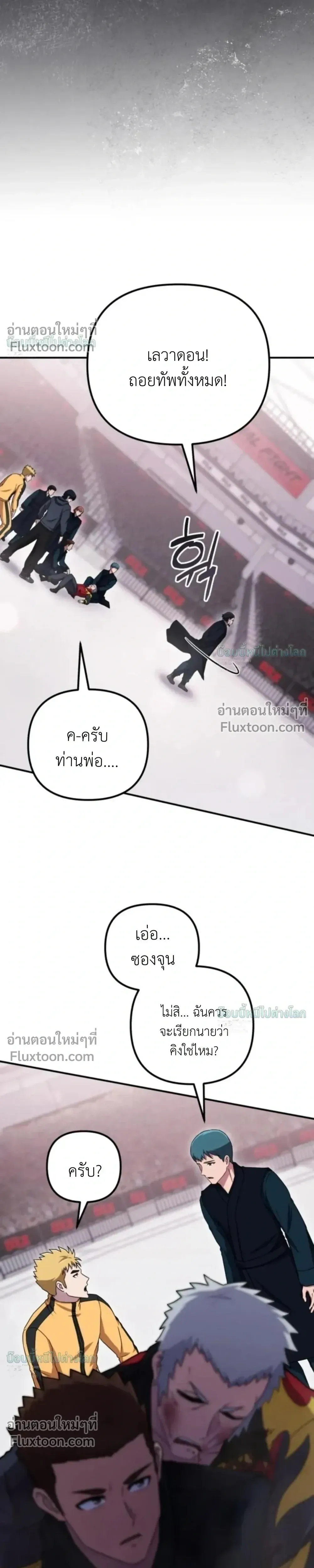 The Absolute_s Modern Life ช_ว_ตใหม_ของฮ_นเตอร_ในตำนานก_บเหล_ามอนสเตอร_ค_ใจ ตอนที่ ตอนที่ 20 รูปที่ 37