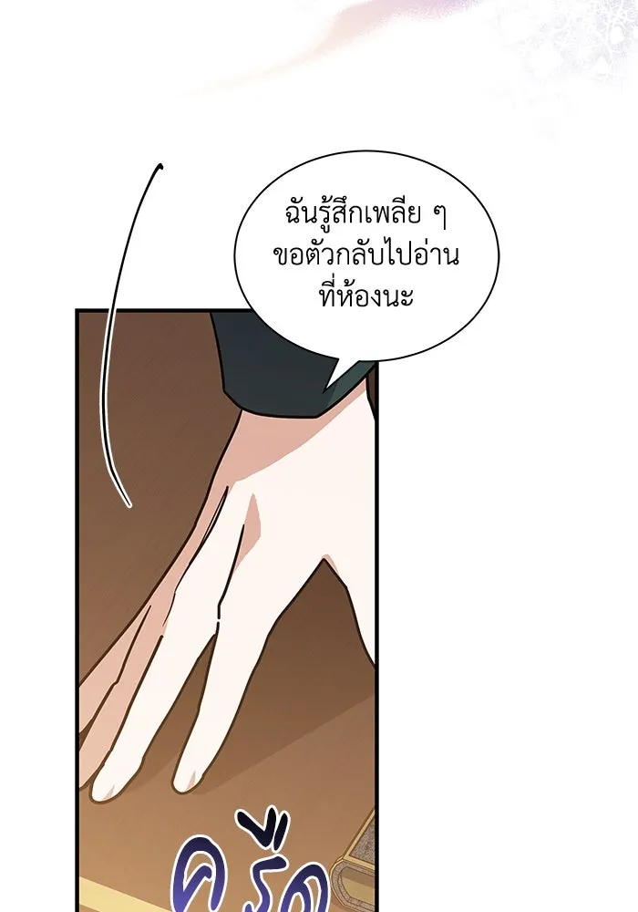 แมวน้อยในรังหมาป่า ตอนที่ 47 รูปที่ 5