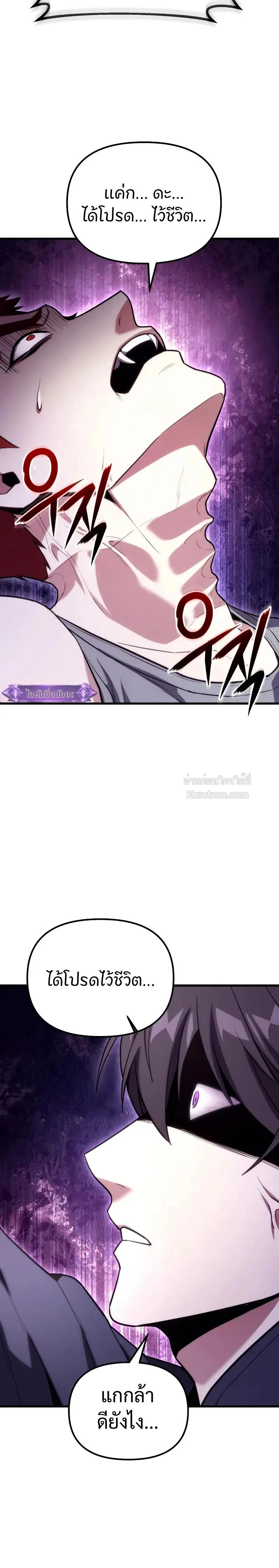 Absolute Person in Every Corner โทษท_ พ_นท_น_ห_ามออก_ ตอนที่ ตอนที่ 64 รูปที่ 16