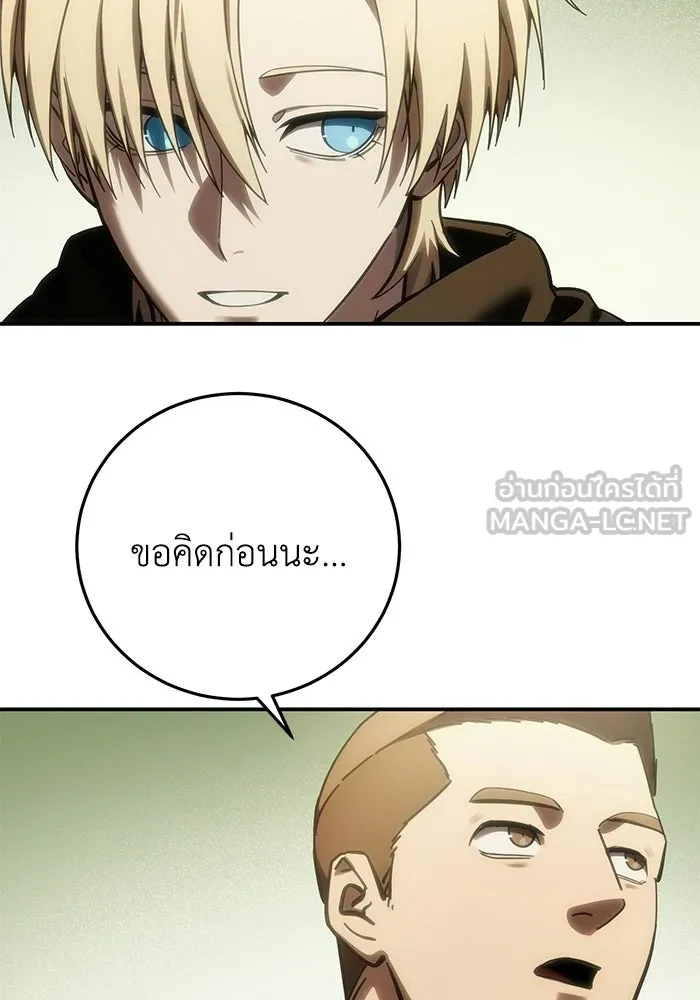 ยอดนักดาบผู้โอบอุ้มดารา ตอนที่ 123 รูปที่ 51