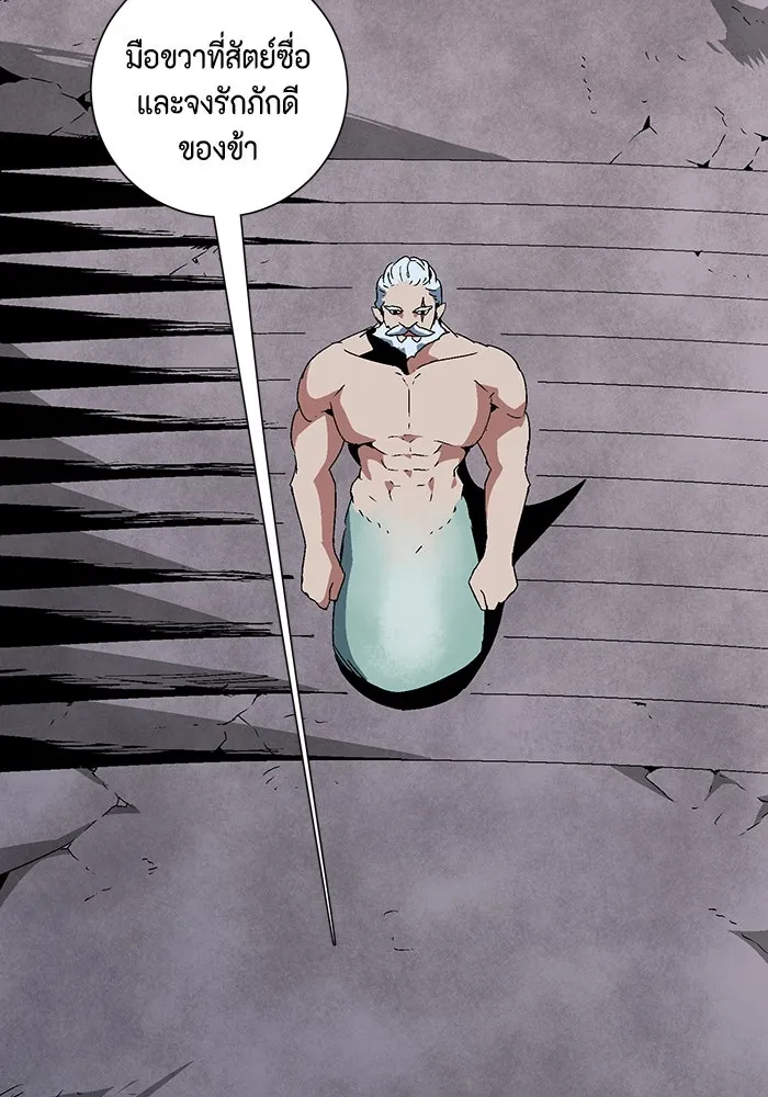 หนึ่งก้าวสู่เจ้ามาร ตอนที่ 60 ยูเรีย (2) รูปที่ 55