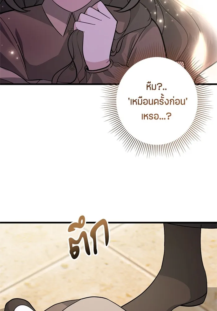 ป๊ะป๋าขา หนูลาแล้ว ตอนที่ 1 รูปที่ 128