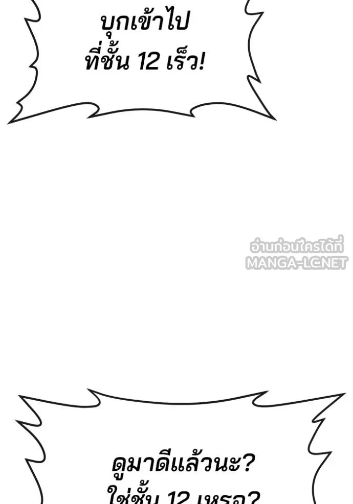 สนิมเชือดเลือดสาด ตอนที่ 30 รูปที่ 12