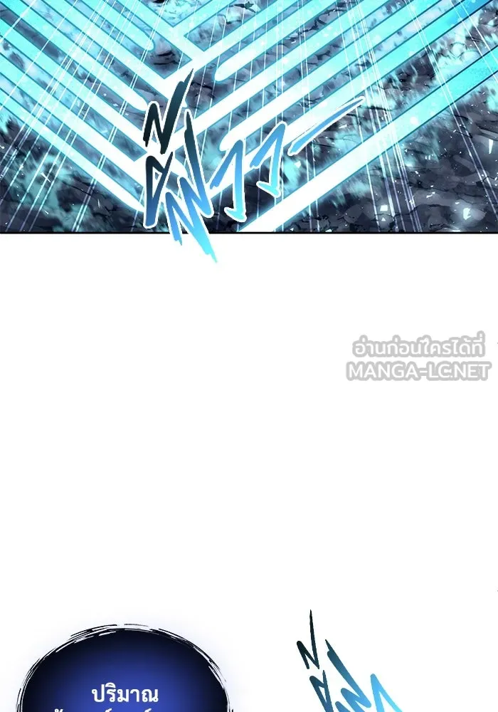 อูเร็ค มาซิโน่ ตอนที่ 17 บาสเกอร์วิลล์ 1 รูปที่ 165