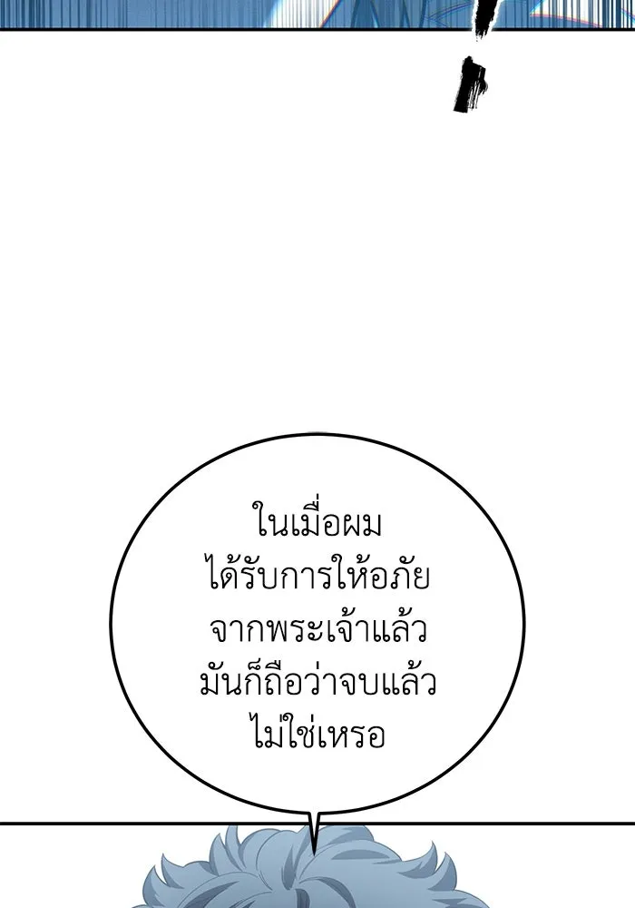 ยอดนักดาบผู้โอบอุ้มดารา ตอนที่ 90 รูปที่ 46