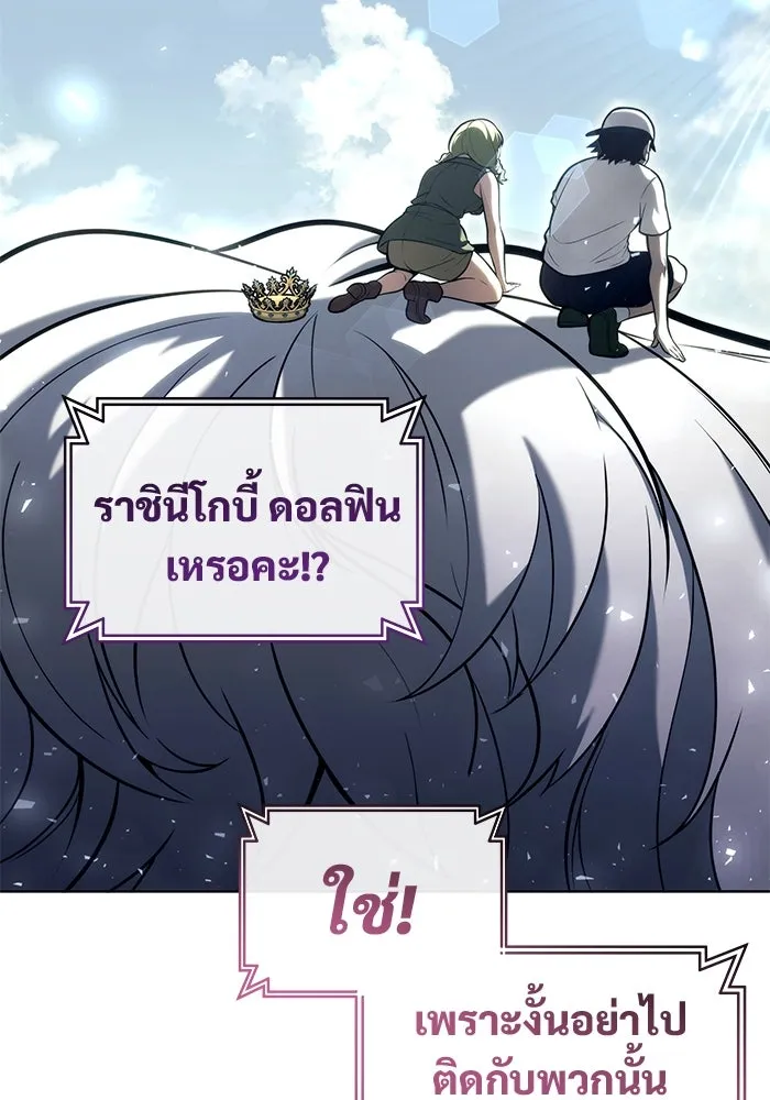 อูเร็ค มาซิโน่ ตอนที่ 19 ชอนกึม 1 รูปที่ 184