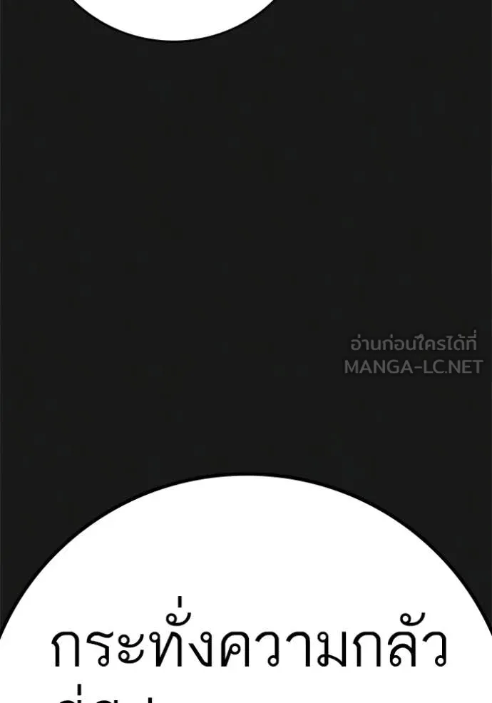 reality ตอนที่ 190 รูปที่ 127