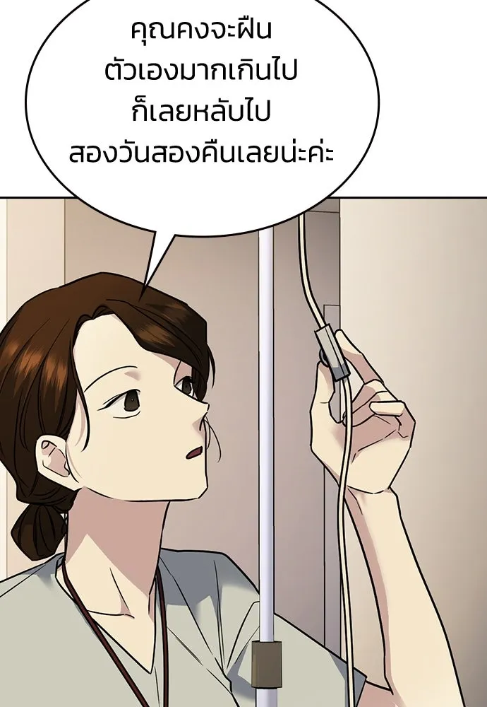 รักแล้วห้ามเลิก ตอนที่ 12 รูปที่ 64