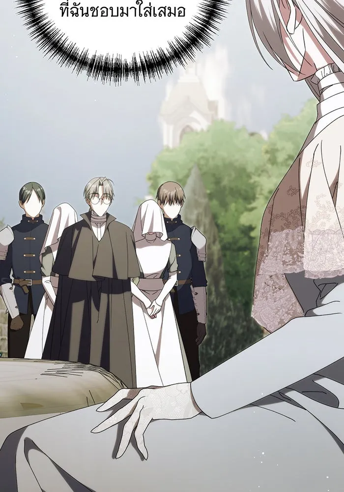 แกล้งตายให้หายแค้น ตอนที่ 35 รูปที่ 23