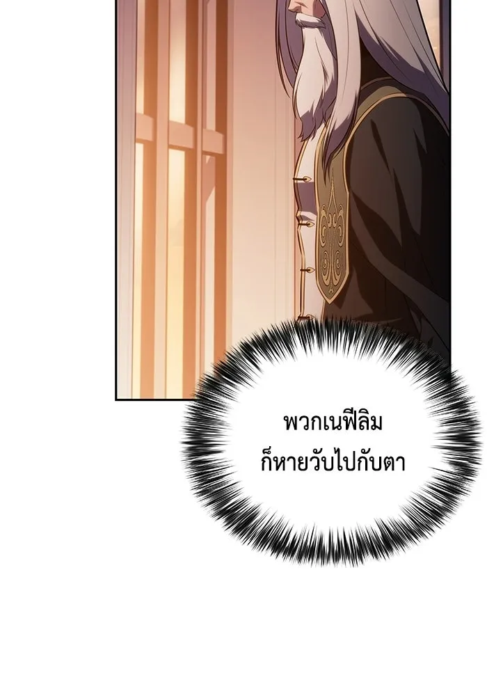 ลูกชายคนเล็กของดยุกคือมือสังหาร ตอนที่ 95 รูปที่ 127