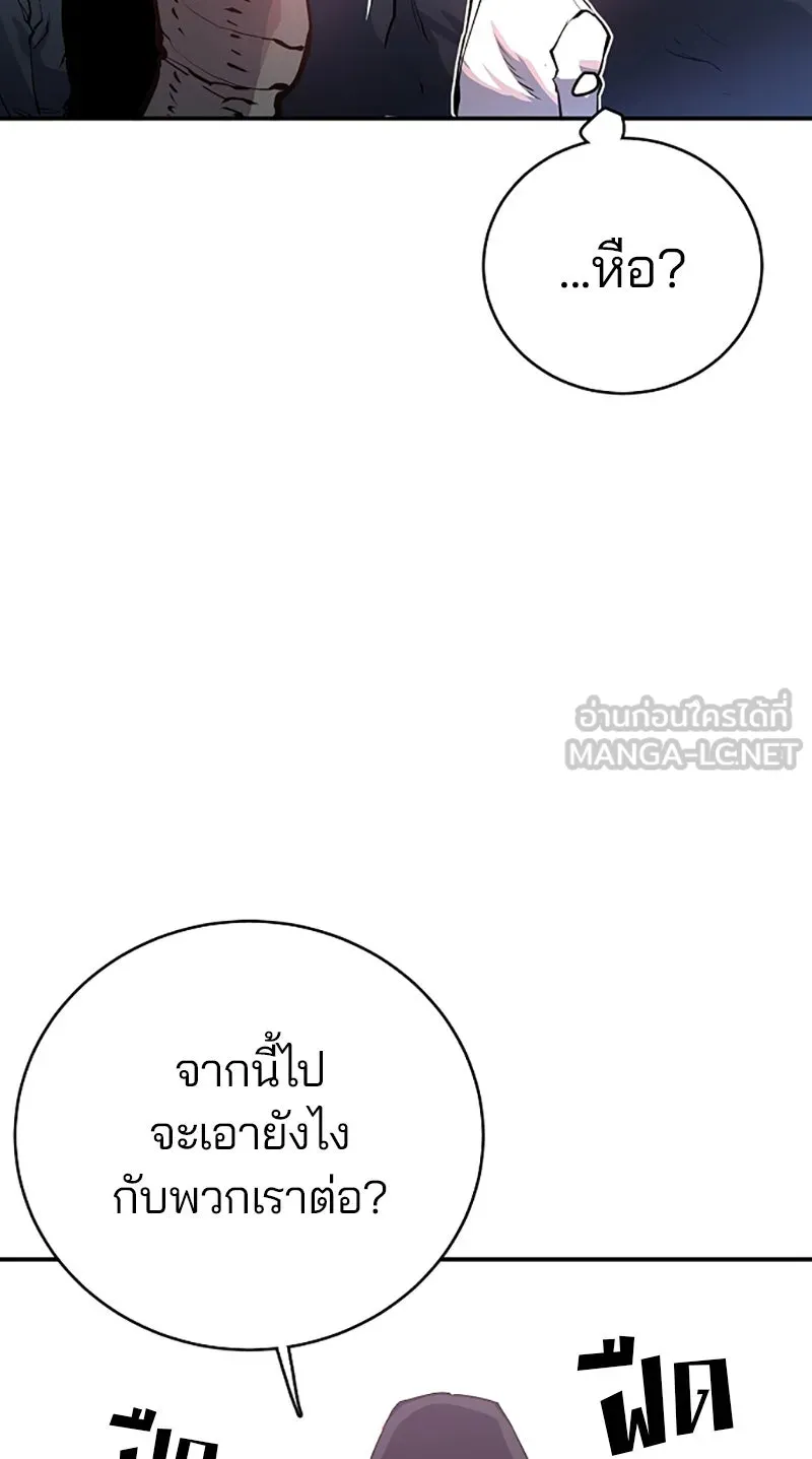 Player ตอนที่ 12 รูปที่ 63
