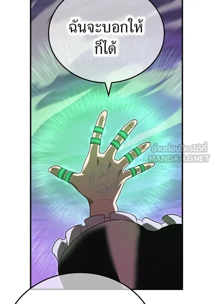 ฮันเตอร์สกิลโกง ตอนที่ 53 รูปที่ 105