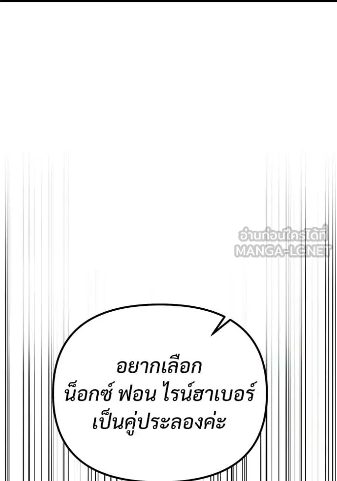 อัศวินดำล่าท้าเวลา ตอนที่ 114 รูปที่ 189