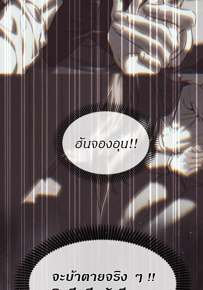 ปฏิบัติการลับบุกโรงเรียนไฮโซ ตอนที่ 112 รูปที่ 58