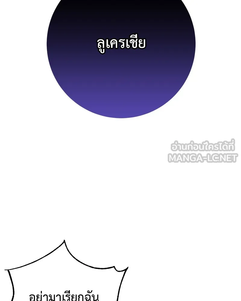 ภารกิจไล่ตามลุค บีเชล ตอนที่ 61 รูปที่ 66