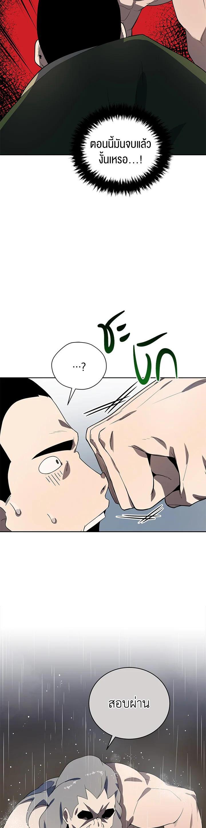 Manga-lc-com อ่านมังงะ อ่านการ์ตูน ออนไลน์ ฟรี The Descent of the Demonic Master ตอนที่ 1 2 3 4 5 6 7 8 9 10 11 12 13 14 ฟรี ไม่มีโฆษณา Manga-lc - อ่าน มังงะ อ่าน การ์ตูน ออนไลน์ อ่านมังงะ ฟรี