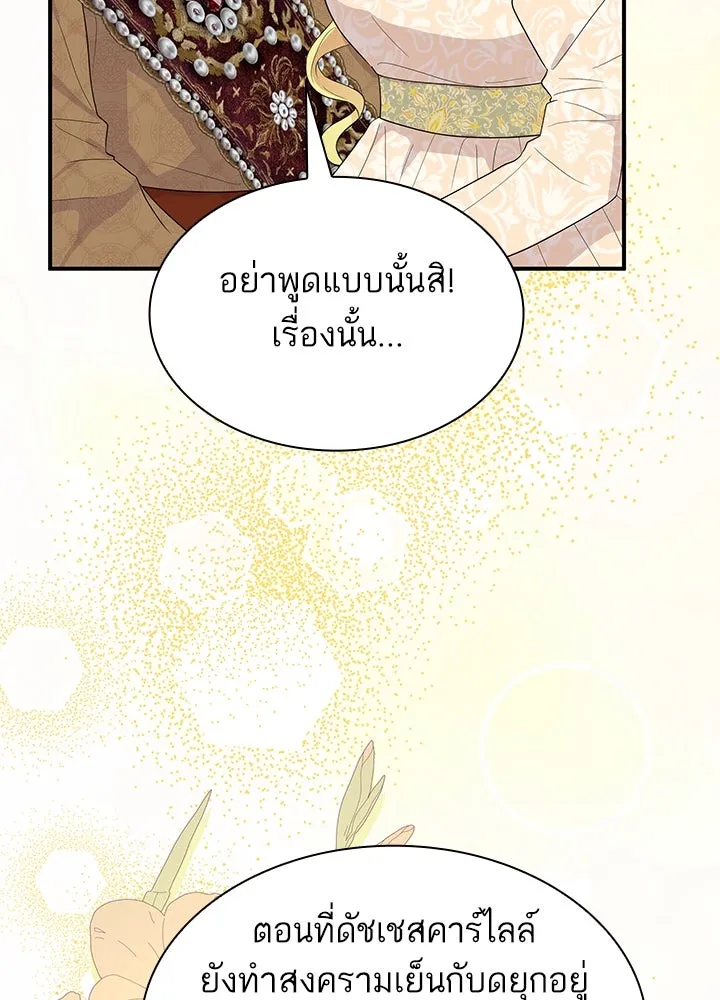 อดีตภรรยาของพระเอกหนุ่มจอมคลั่งรัก ตอนที่ 67 รูปที่ 37