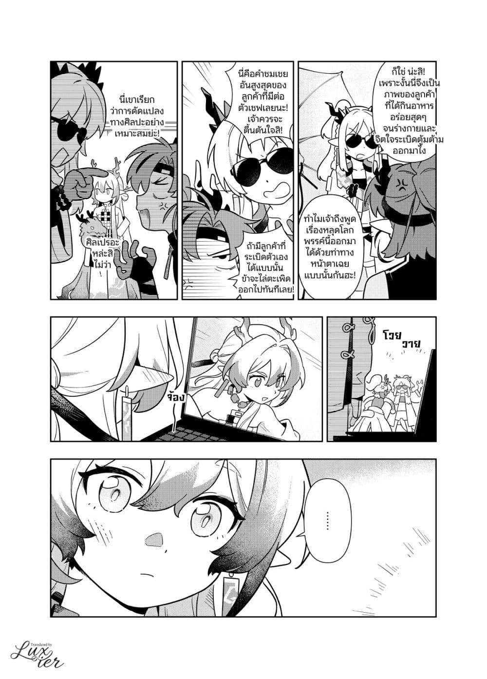 Manga-lc-com อ่านมังงะ อ่านการ์ตูน ออนไลน์ ฟรี Arknights Sui’s Daily Slices ตอนที่ 1 2 3 4 5 6 7 8 9 10 11 12 13 14 ฟรี ไม่มีโฆษณา Manga-lc - อ่าน มังงะ อ่าน การ์ตูน ออนไลน์ อ่านมังงะ ฟรี