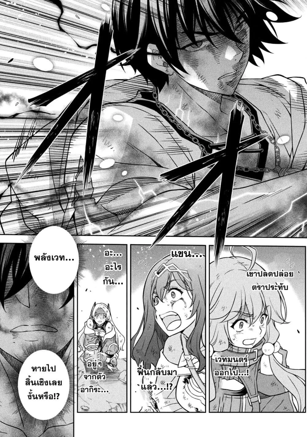 Drawing_ Saikyou Mangaka wa Oekaki Skill de Isekai Musou Suru_ น_กวาดม_งงะผ_ไร_เท_ยมทาน ณ แดนต_างโลก ตอนที่ ตอนที่ 153 รูปที่ 8