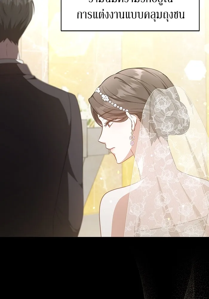 ละลายรักให้ล้นใจ ตอนที่ 39 รูปที่ 14