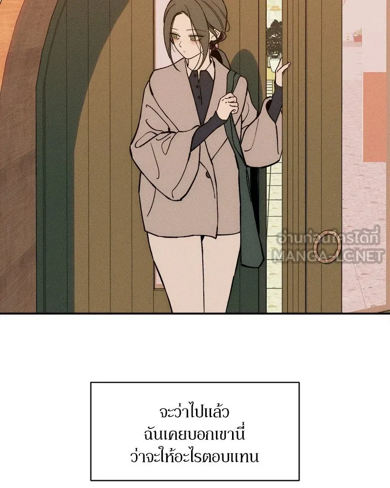 บุปผารุ่มราคะ ตอนที่ 61 รูปที่ 135