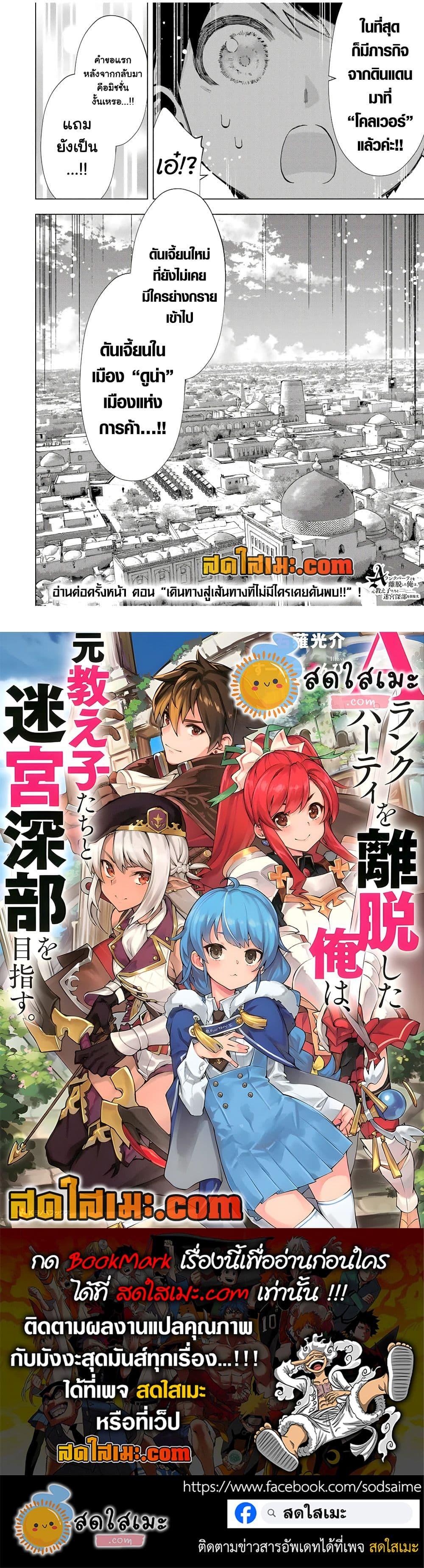 Manga-lc-com อ่านมังงะ อ่านการ์ตูน ออนไลน์ ฟรี A Rank Party wo Ridatsu Shita Ore wa, Moto Oshiego Tachi to Meikyuu Shinbu wo Mezasu ตอนที่ 1 2 3 4 5 6 7 8 9 10 11 12 13 14 ฟรี ไม่มีโฆษณา Manga-lc - อ่าน มังงะ อ่าน การ์ตูน ออนไลน์ อ่านมังงะ ฟรี