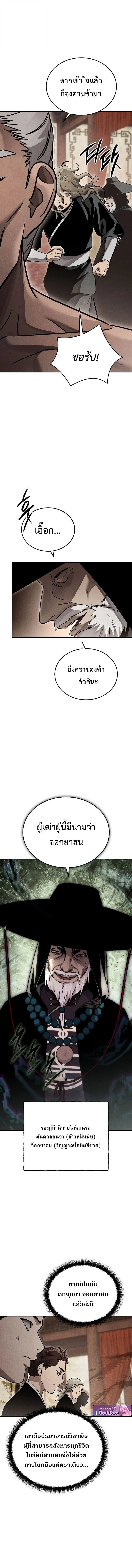 The Divine Demon_s Grand Ascension เส_นทางชำระแค_นส_เทวมารผ_พ_ช_ตสวรรค_ ตอนที่ ตอนที่ 22 รูปที่ 5