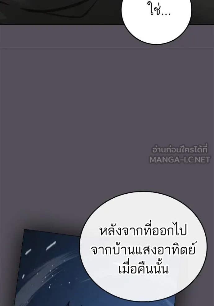 reality ตอนที่ 143 รูปที่ 123