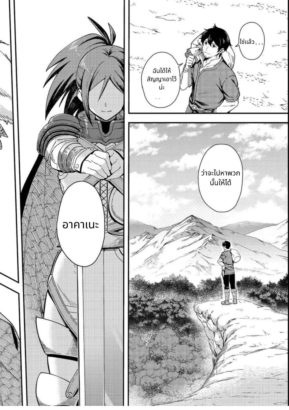 Manga-lc-com อ่านมังงะ อ่านการ์ตูน ออนไลน์ ฟรี Hirotta Dorei-tachi ga Tabidatte Haya Juunen, Nazeka Ore ga Densetsu ni Natteita @COMIC ตอนที่ 1 2 3 4 5 6 7 8 9 10 11 12 13 14 ฟรี ไม่มีโฆษณา Manga-lc - อ่าน มังงะ อ่าน การ์ตูน ออนไลน์ อ่านมังงะ ฟรี