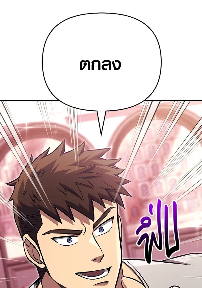 เอาชีวิตรอดในเกมฉบับคนเถื่อน ตอนที่ 57 ภารกิจแรก รูปที่ 47