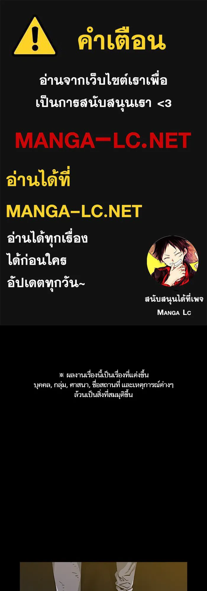 เหยื่ออย่างผมต้องรอด ตอนที่ 1 รูปที่ 1