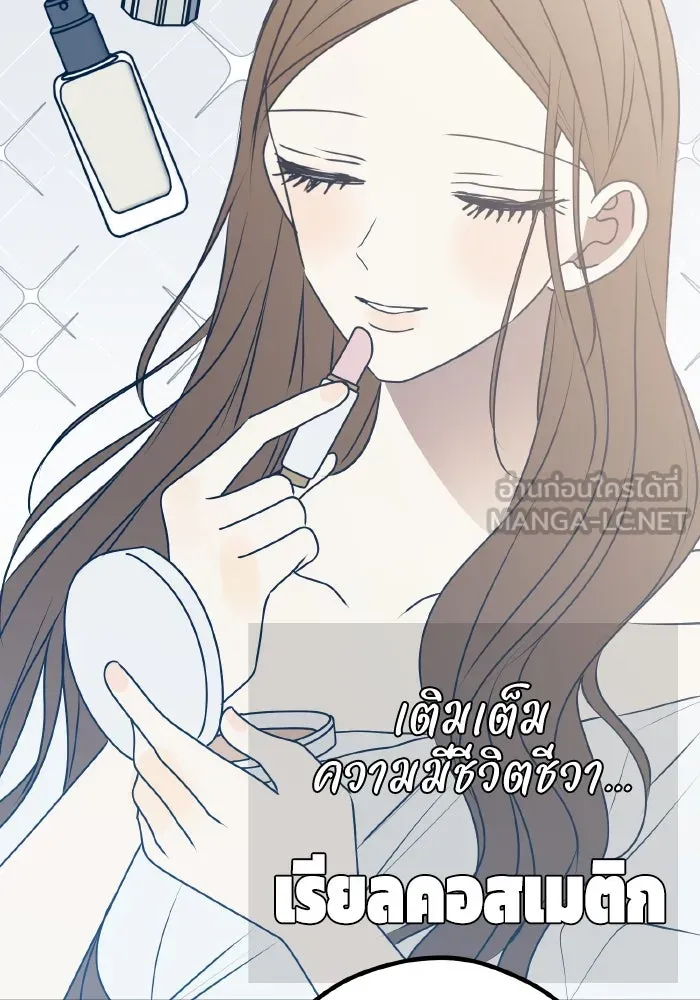 รักนี้ไม่มีรีไซเคิล ตอนที่ 91 รูปที่ 102