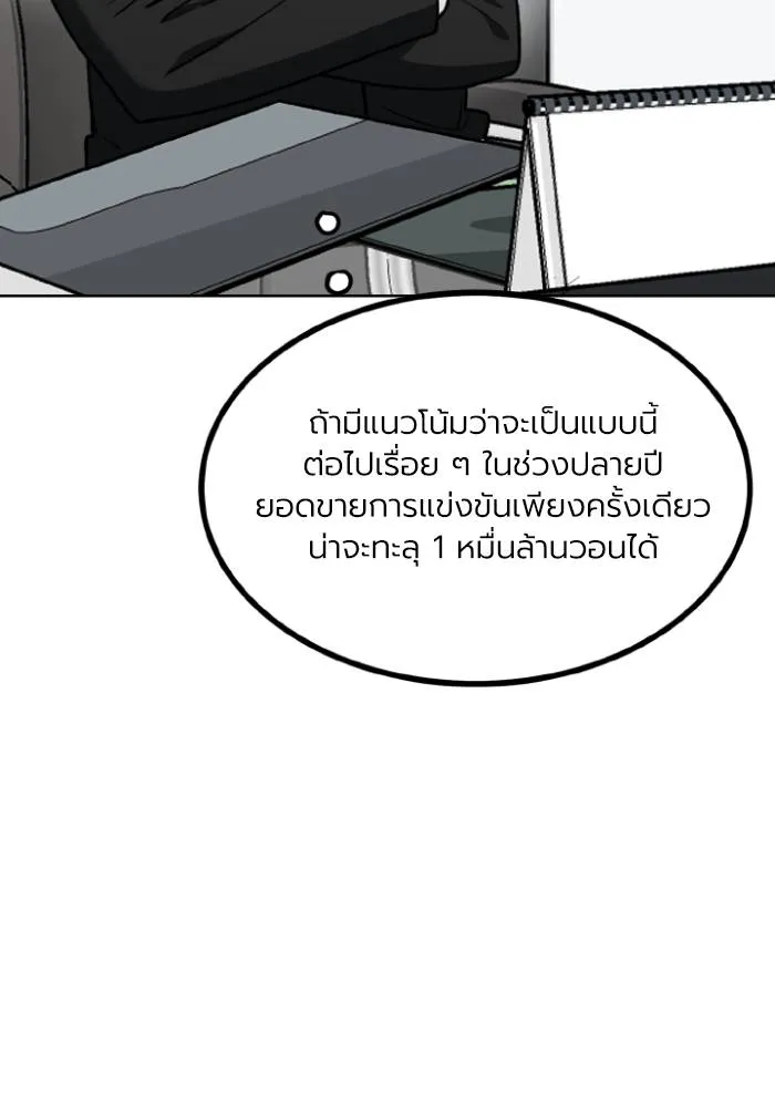 ราชาแห่งอ็อกทากอน ตอนที่ 108 รูปที่ 64