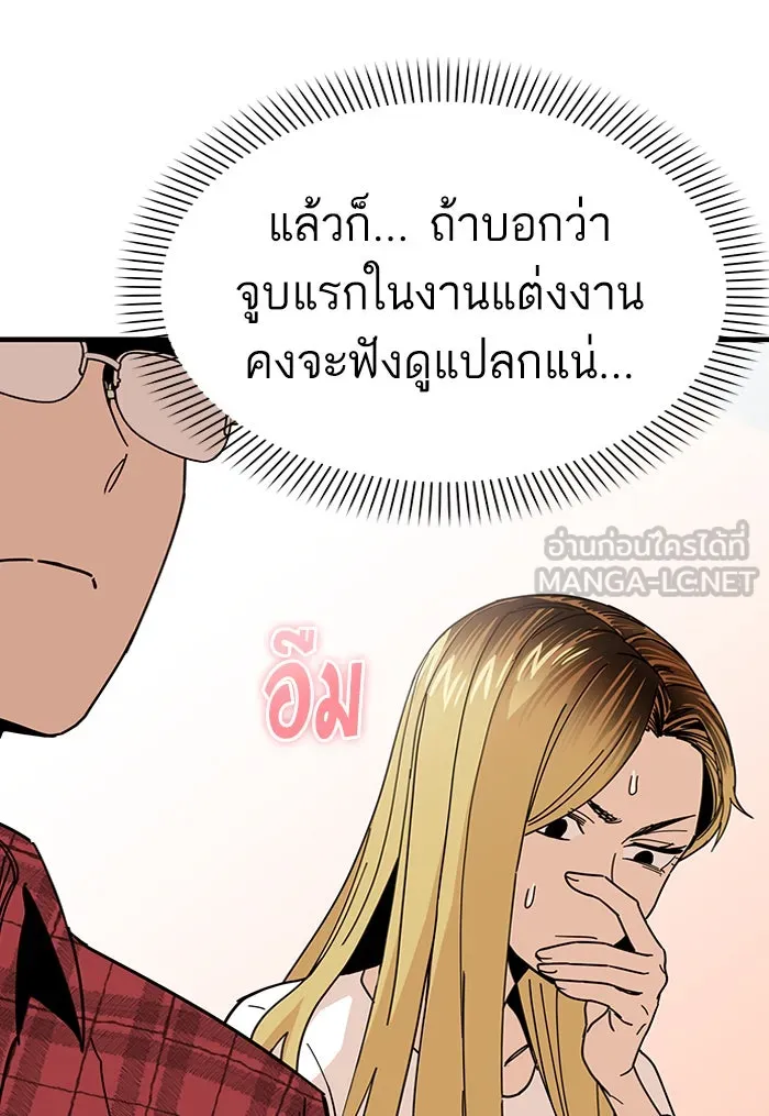 โชคชะตานำพารัก ตอนที่ 11 ก็ไม่ได้พูดอะไรผิดนะ รูปที่ 60