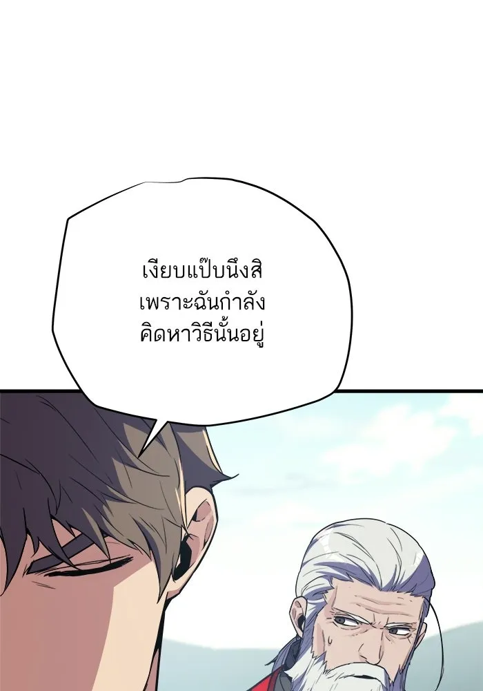 เริ่มเกมพร้อม 13 คุณสมบัติลับ ตอนที่ 21 รูปที่ 151