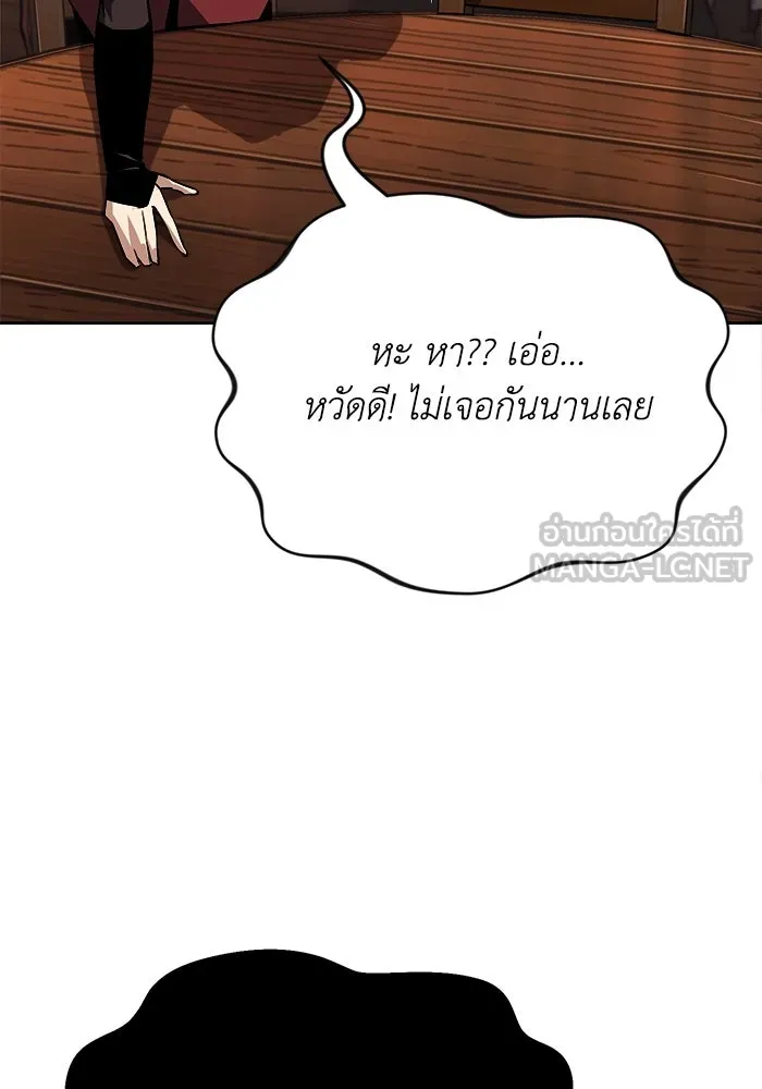 ชีวิตพลิกผันของลอร์ดผู้เกียจคร้าน ตอนที่ 71 แชมป์เปี้ยนผู้หวนคืน รูปที่ 42
