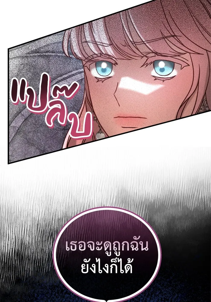 ครอบครัวพรรค์นั้น ฉันไม่มีวันกลับไป ตอนที่ 8 รูปที่ 50