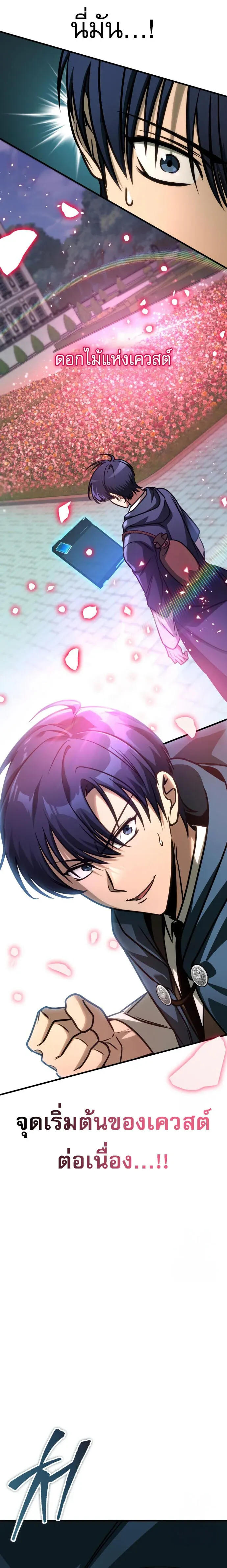 My Exclusive Tower Guide ตอนที่ ตอนที่ 62 รูปที่ 31