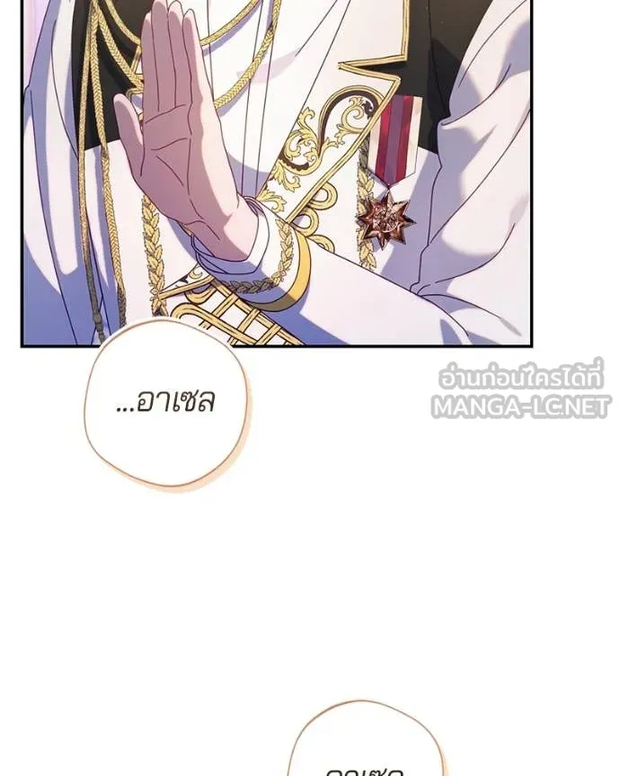 ถ้าเป็นนางร้าย ตอนที่ 47 รูปที่ 55