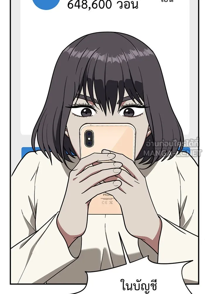 ช่วยเปลี่ยนฉันที ตอนที่ 78. ชิมแชวอน 3 รูปที่ 111