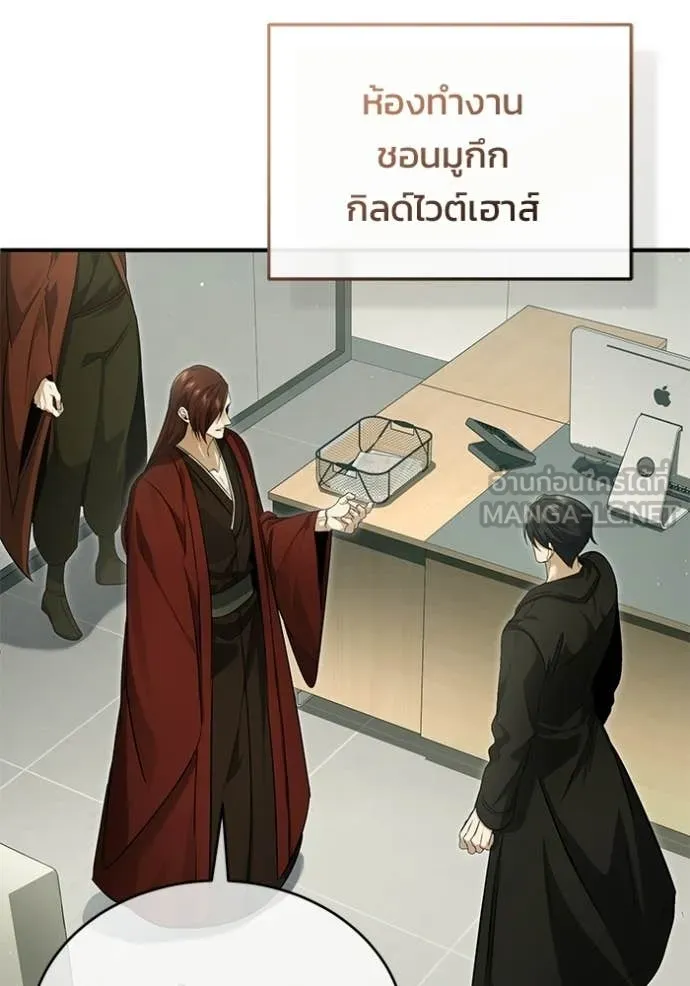 Regressor’s Life Aft ตอนที่ 94 รูปที่ 54