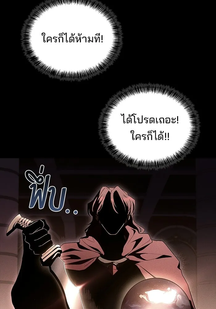 ครัวจอมเวท ตอนที่ 116 รูปที่ 124