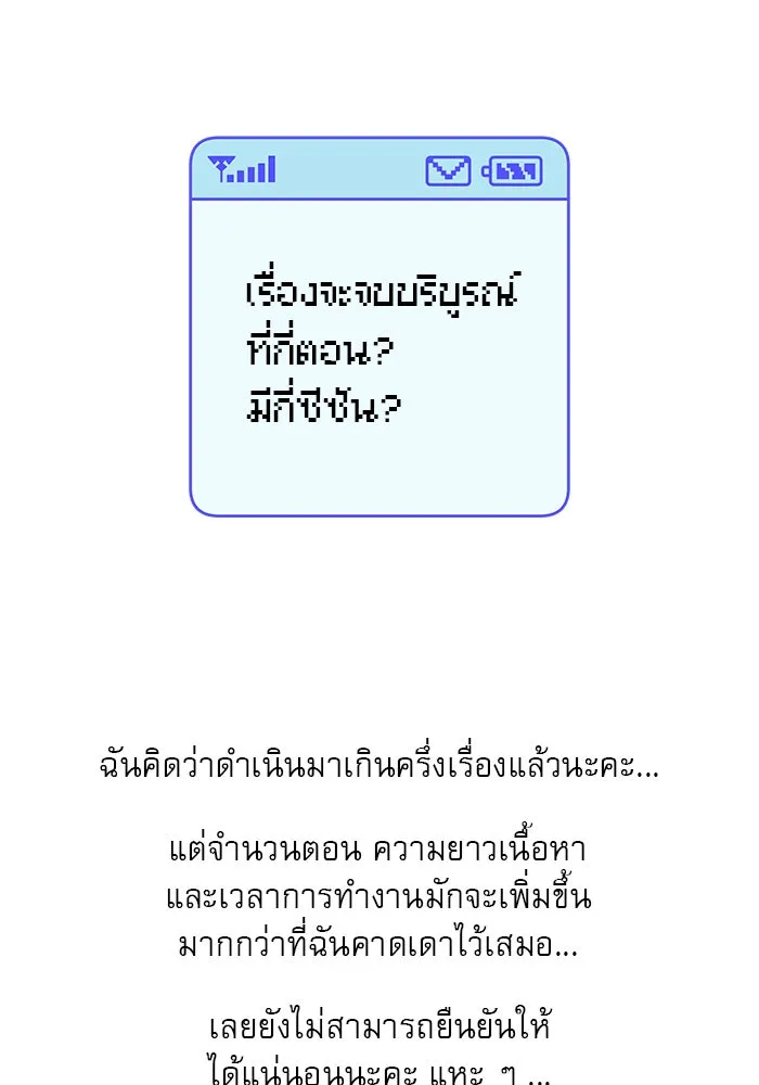 ปฏิบัติการรักวุ่นหัวใจ ตอนที่ รีวิวซีซัน 1 รูปที่ 10