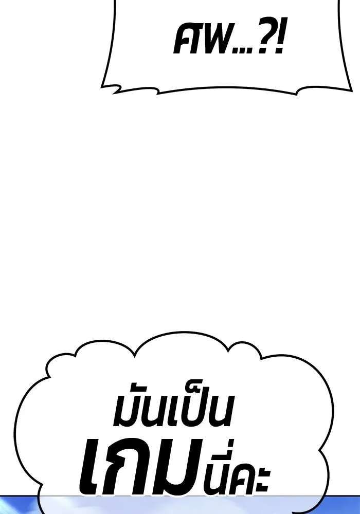 +99 ท่อนไม้พร้อมบวก ตอนที่ 68 รูปที่ 122