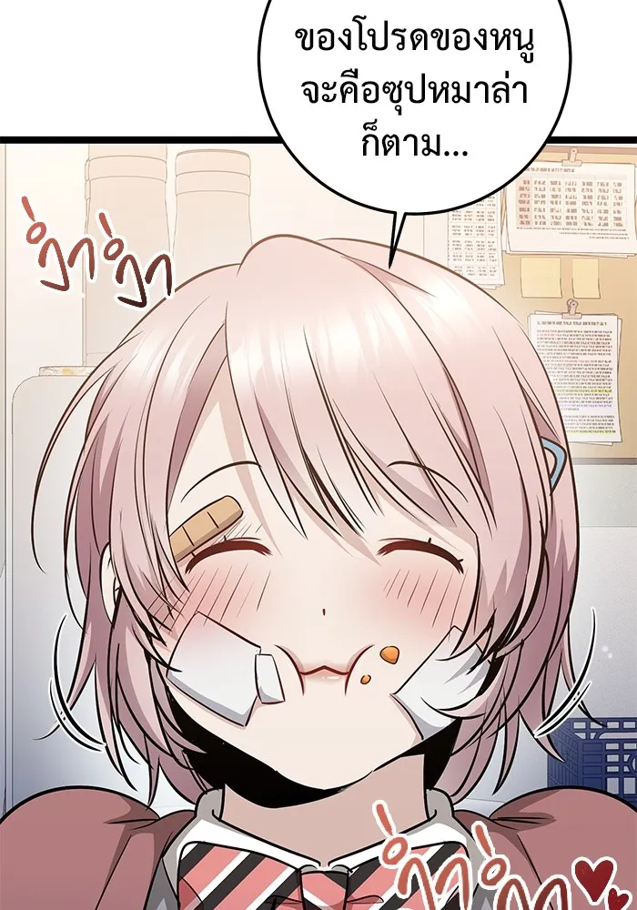 ราชินีนักบู๊ ตอนที่ 18 รูปที่ 152