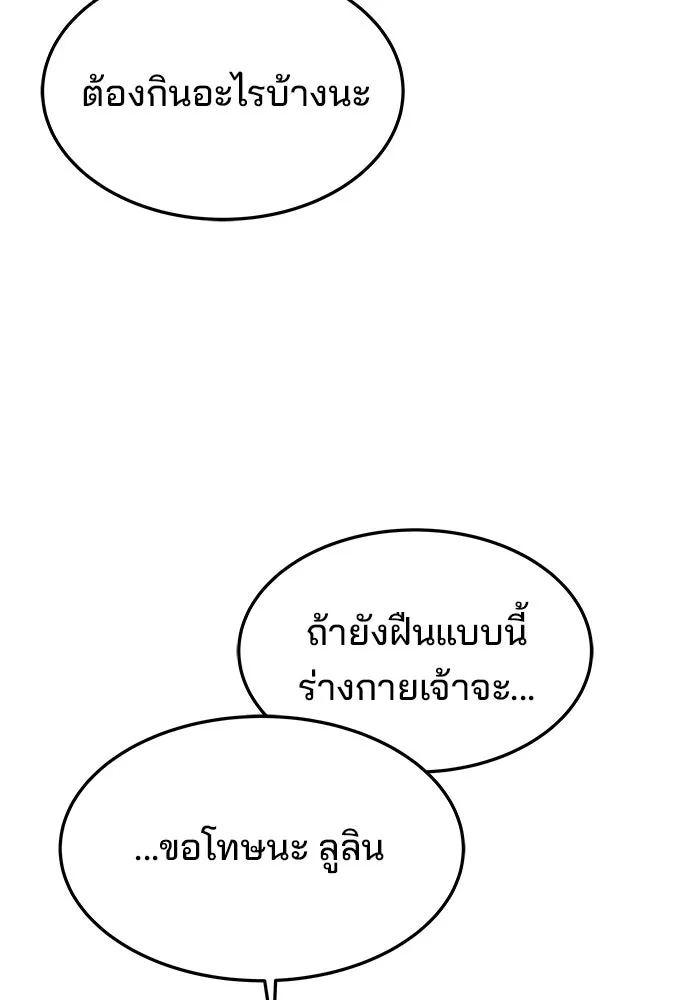 ครัวจอมเวท ตอนที่ 45 รูปที่ 77