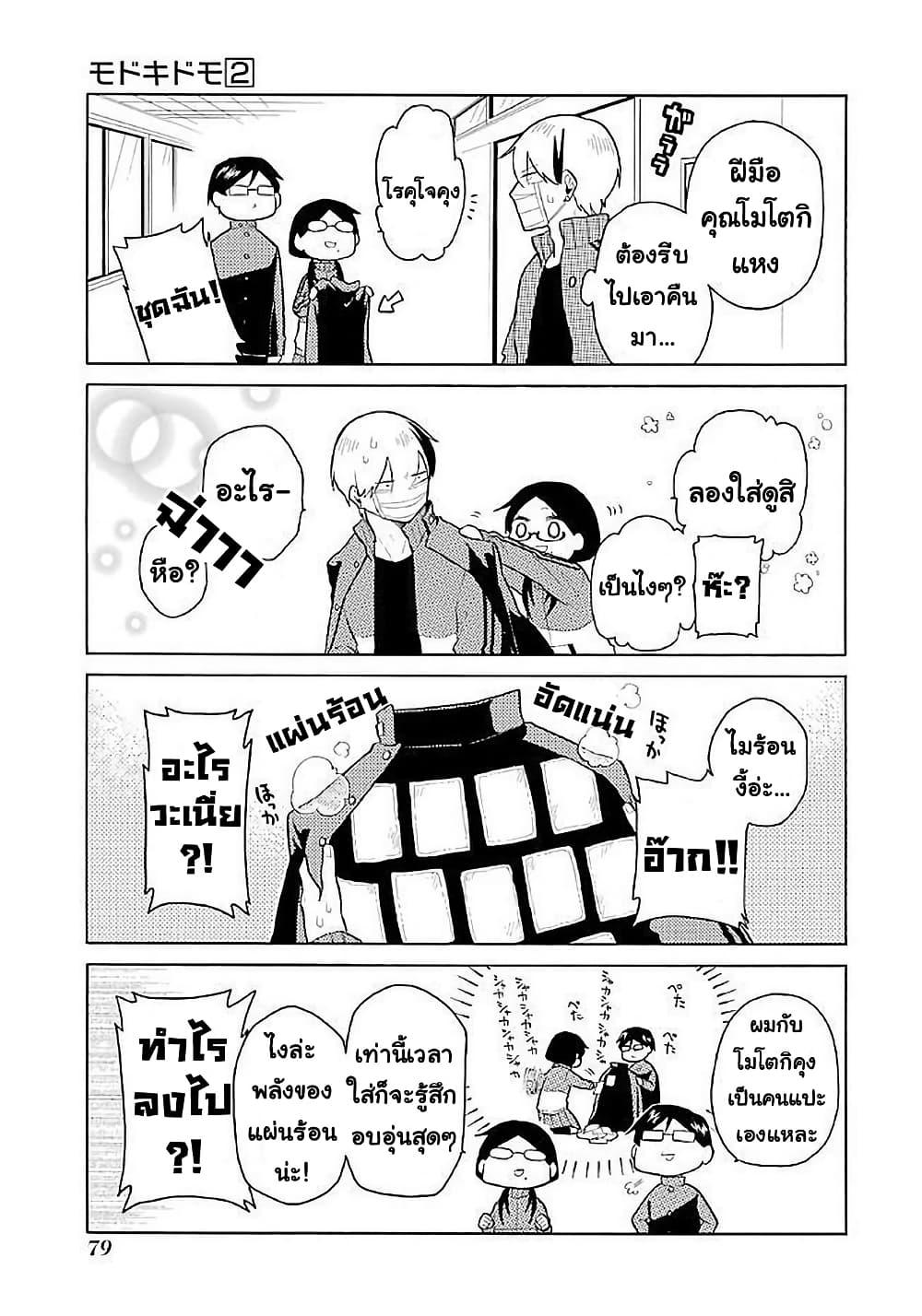 Manga-lc-com อ่านมังงะ อ่านการ์ตูน ออนไลน์ ฟรี Modokidomo ตอนที่ 1 2 3 4 5 6 7 8 9 10 11 12 13 14 ฟรี ไม่มีโฆษณา Manga-lc - อ่าน มังงะ อ่าน การ์ตูน ออนไลน์ อ่านมังงะ ฟรี