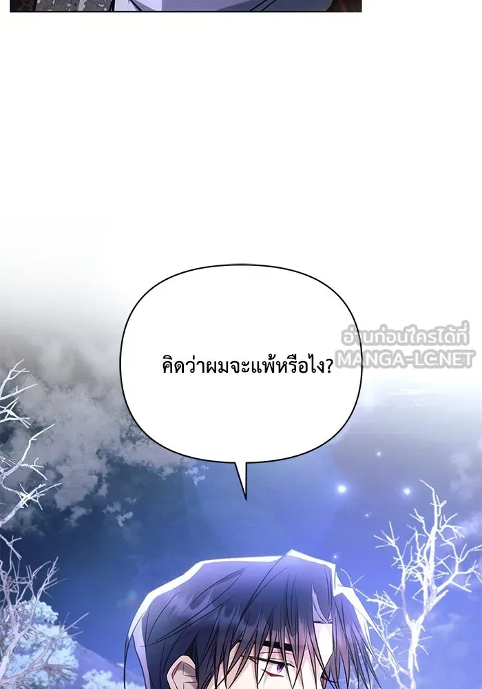 แอชสตาร์ต ตอนที่ 77 รูปที่ 36