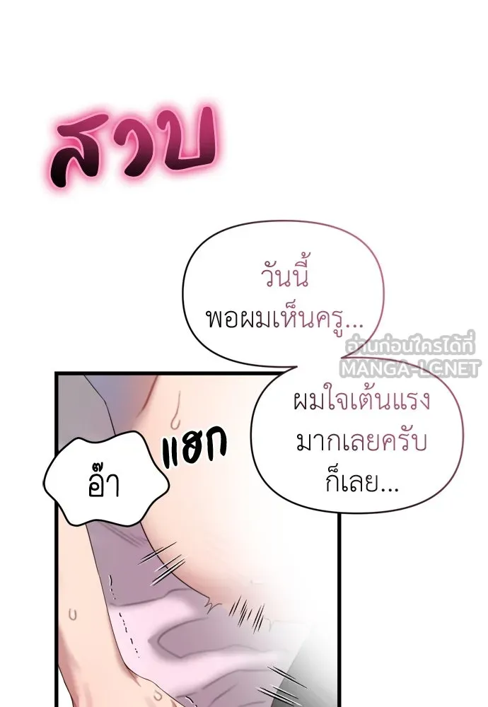 ปรารถนารักอันงดงาม ตอนที่ 61 รูปที่ 42