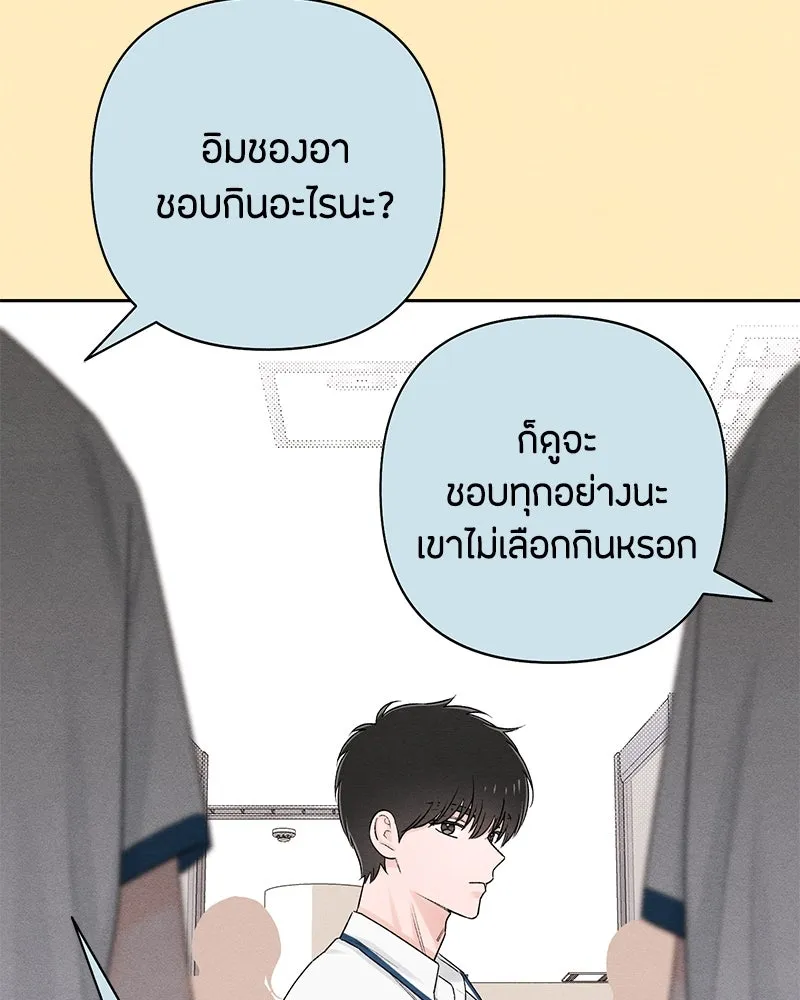 เป็นวัยรุ่นมันเหนื่อย ตอนที่ 60 รูปที่ 52